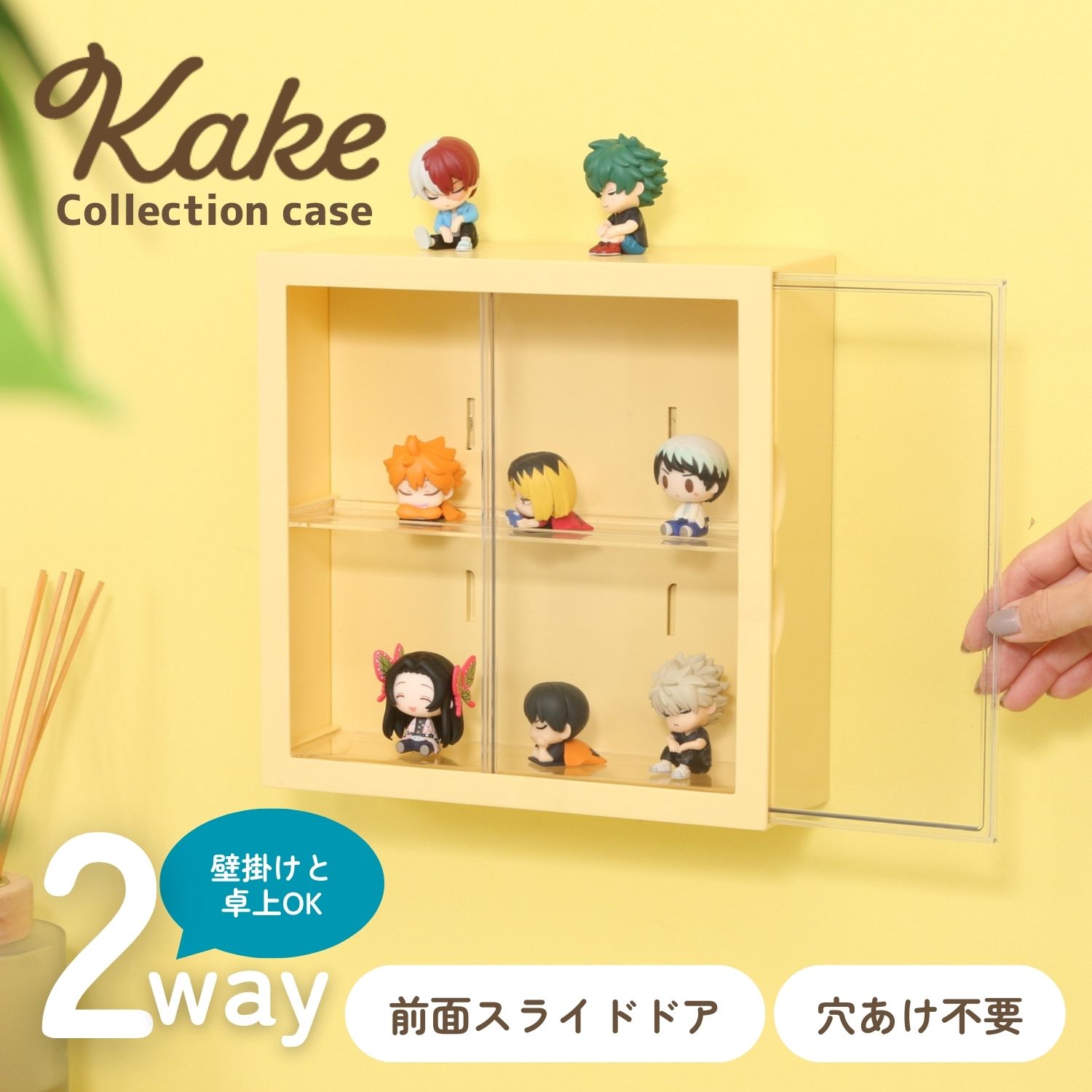 グッズ収納 壁掛け式ディスプレイケース  レモネード