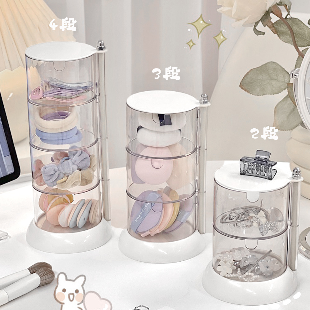 グッズ収納 回転式多段収納ケース 透明パフ小物入れ