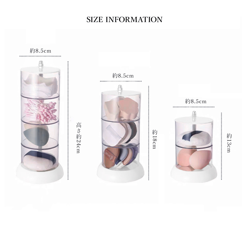 グッズ収納 回転式多段収納ケース 透明パフ小物入れ
