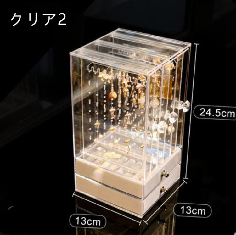 グッズ収納 アクセサリー大容量収納ディスプレイケース引き出し付き小物整理