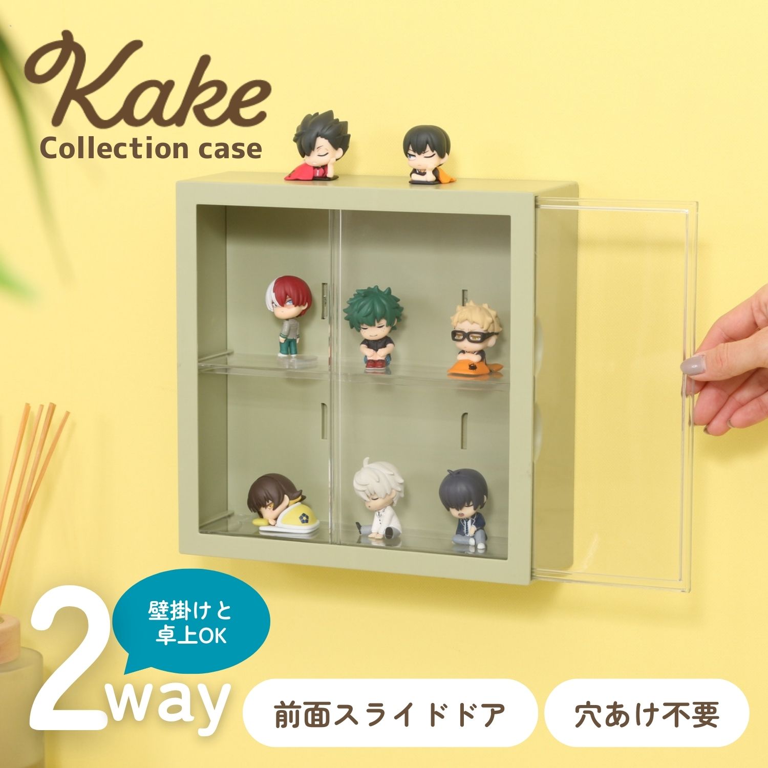 グッズ収納   壁掛け ディスプレイケース　抹茶色 推し活