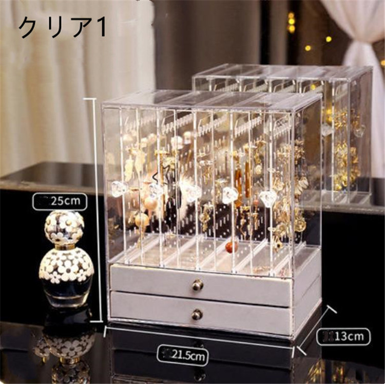 グッズ収納 アクセサリー大容量収納ディスプレイケース引き出し付き小物整理