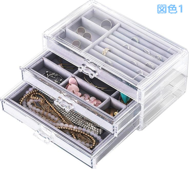 グッズ収納 二段引き出し式透明アクセサリー収納ディスプレイケース