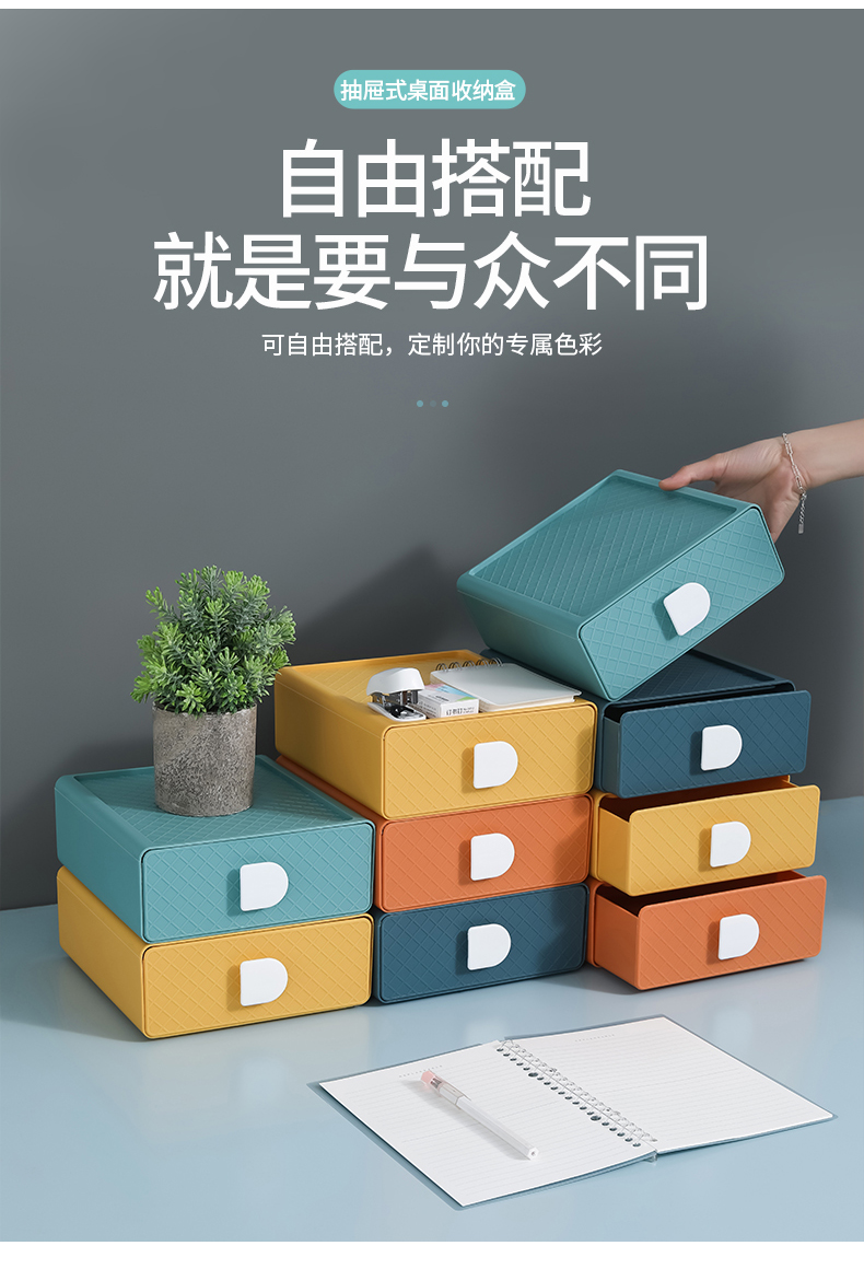 グッズ収納 積み重ね式コスメ収納ボックス