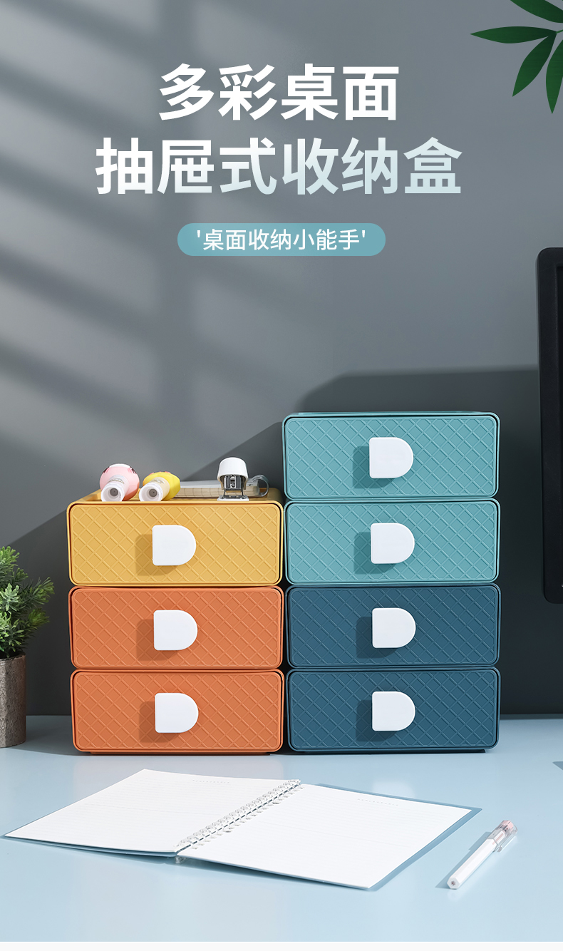 グッズ収納 積み重ね式コスメ収納ボックス