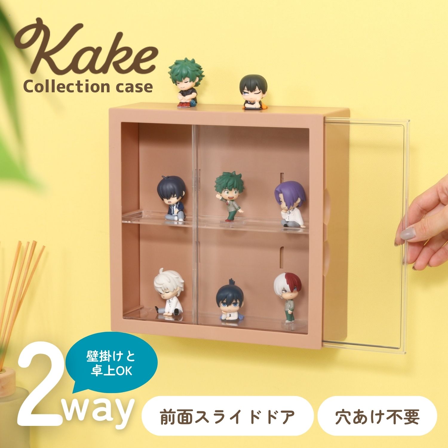 グッズ収納 壁掛け コレクション ディスプレイケース  茶色