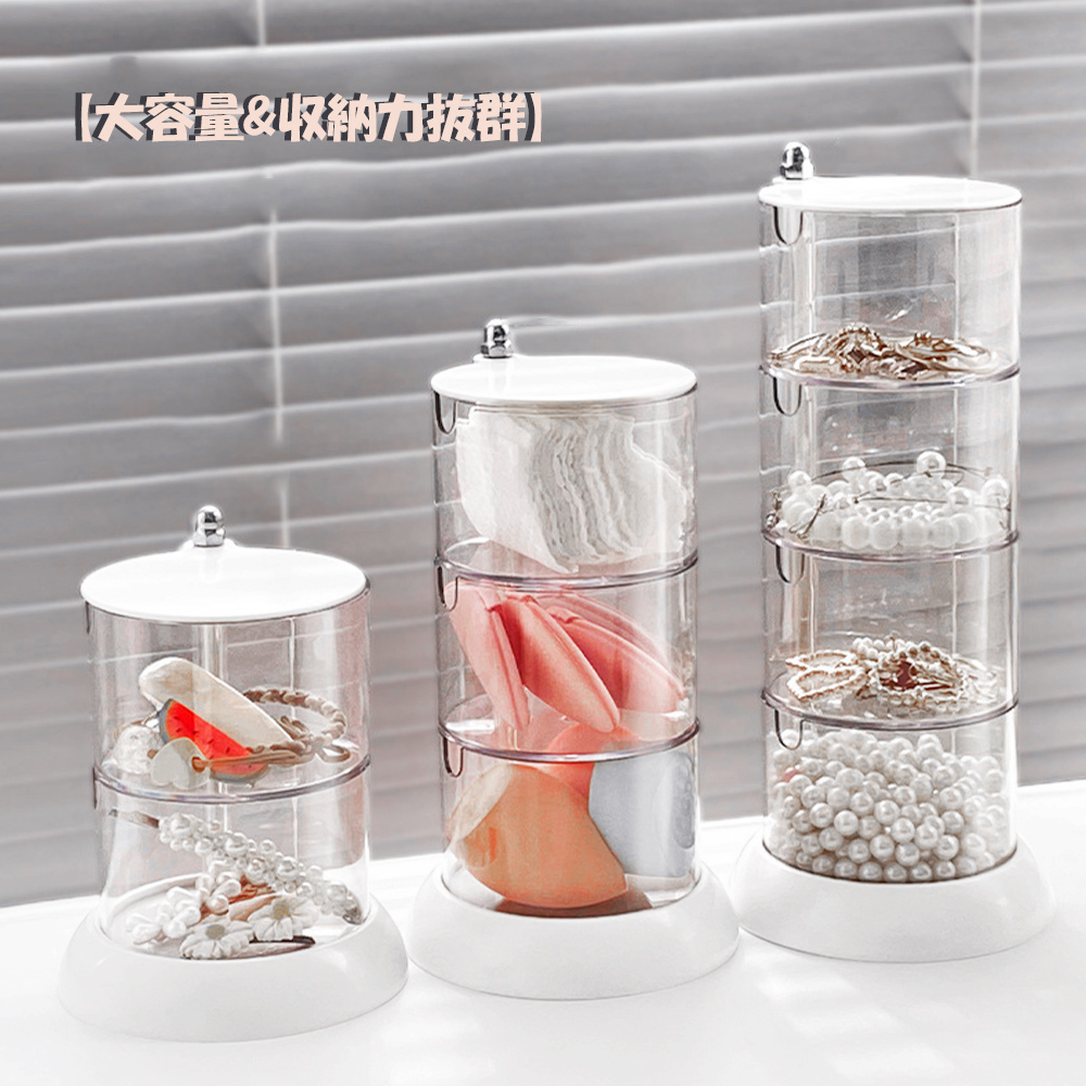 グッズ収納 回転式多段収納ケース 透明パフ小物入れ