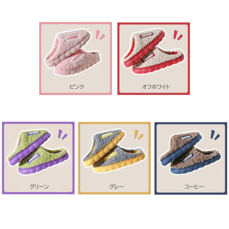 もこもこ裏起毛スリッパ厚底暖かルームシューズ男女兼用