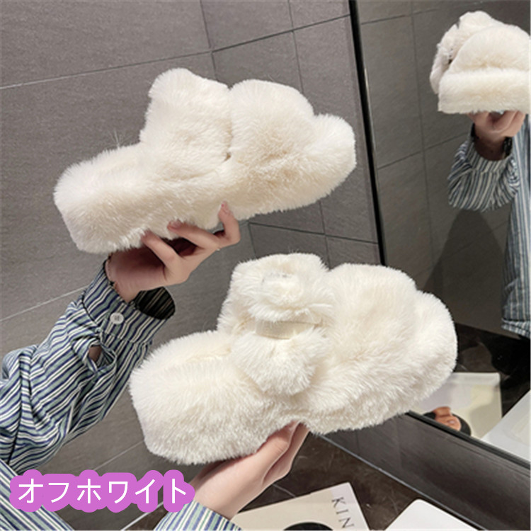 ふわふわ毛足長ファー厚底スリッパ