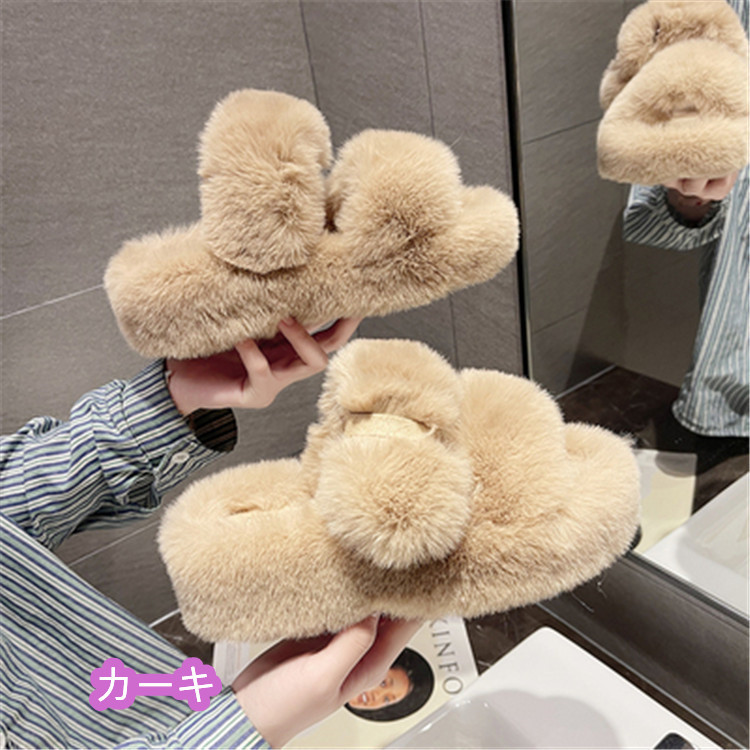 ふわふわ毛足長ファー厚底スリッパ