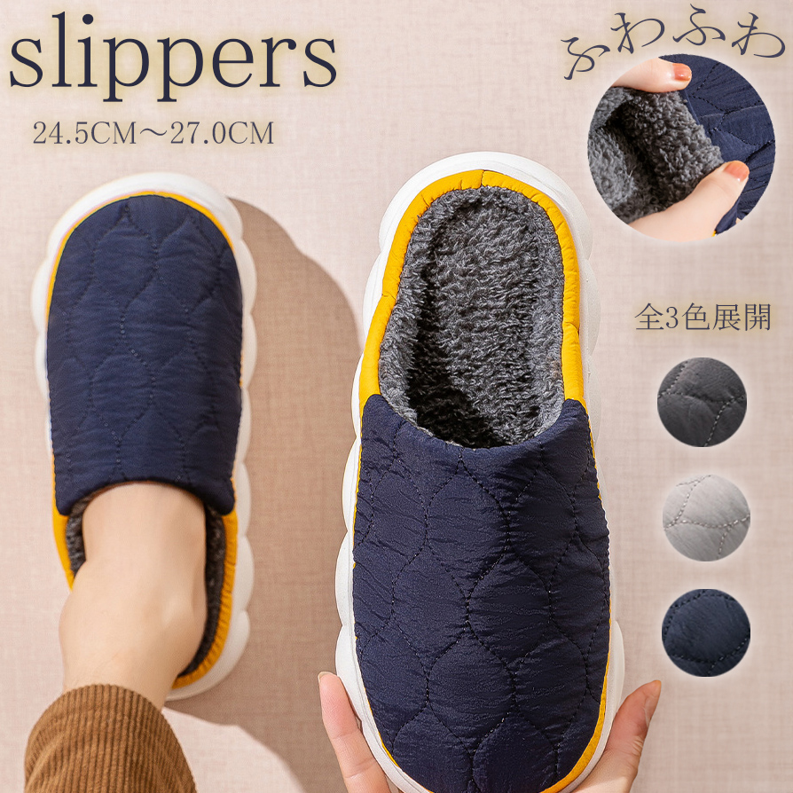 男女兼用ダイヤ柄裏起毛スリッパもこもこ暖か室内履き