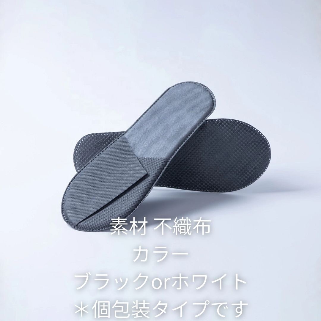 業務用使い捨てスリッパ五十足組白黒選択可能個包装