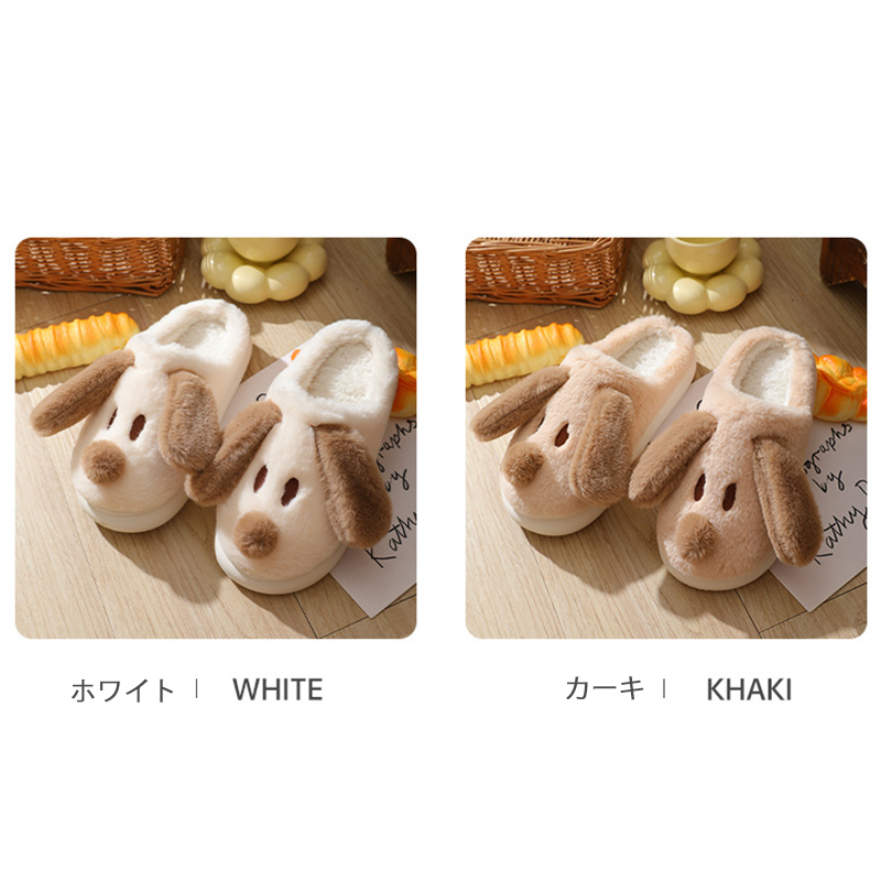 犬モチーフ ふわふわファー室内スリッパ