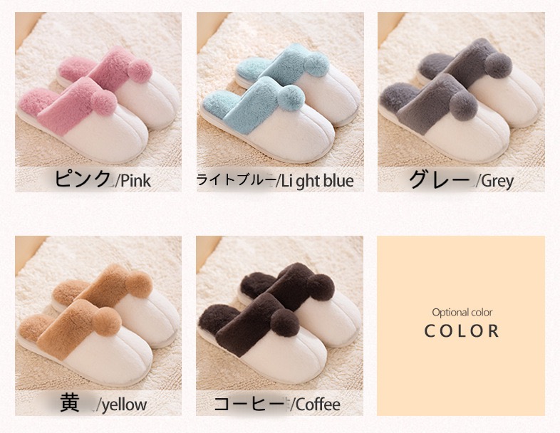 ふわふわファー付きルームスリッパ 暖かい室内履き