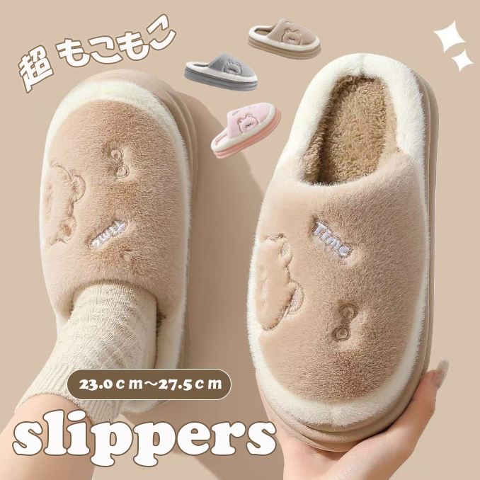 秋冬新作 くまさん刺繍 ふわふわ ファー付き ルームスリッパ