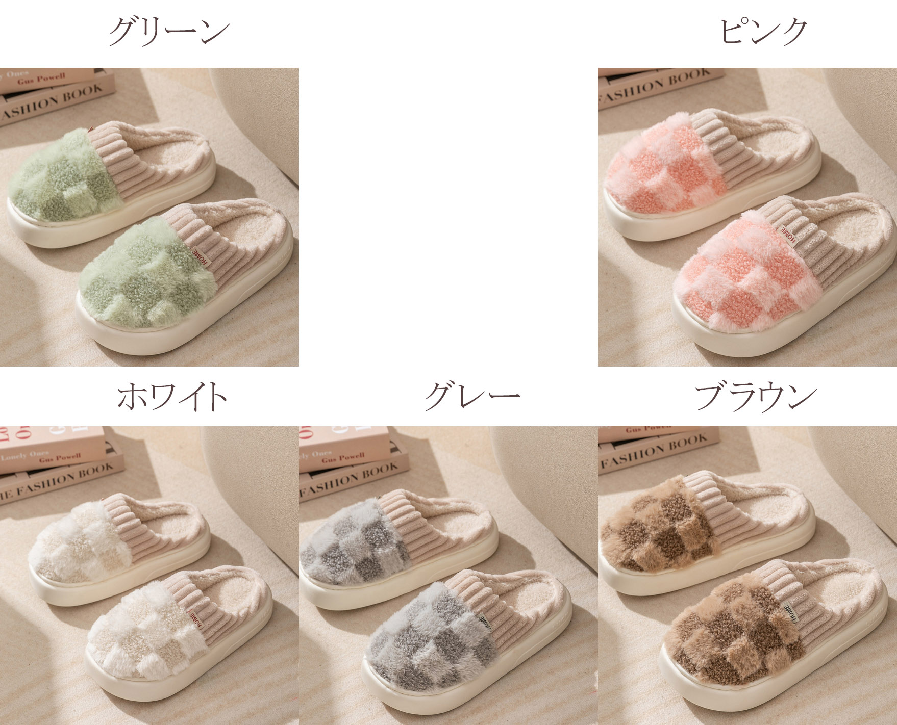 ふわもこ裏起毛スリッパ暖かルームシューズ来客用