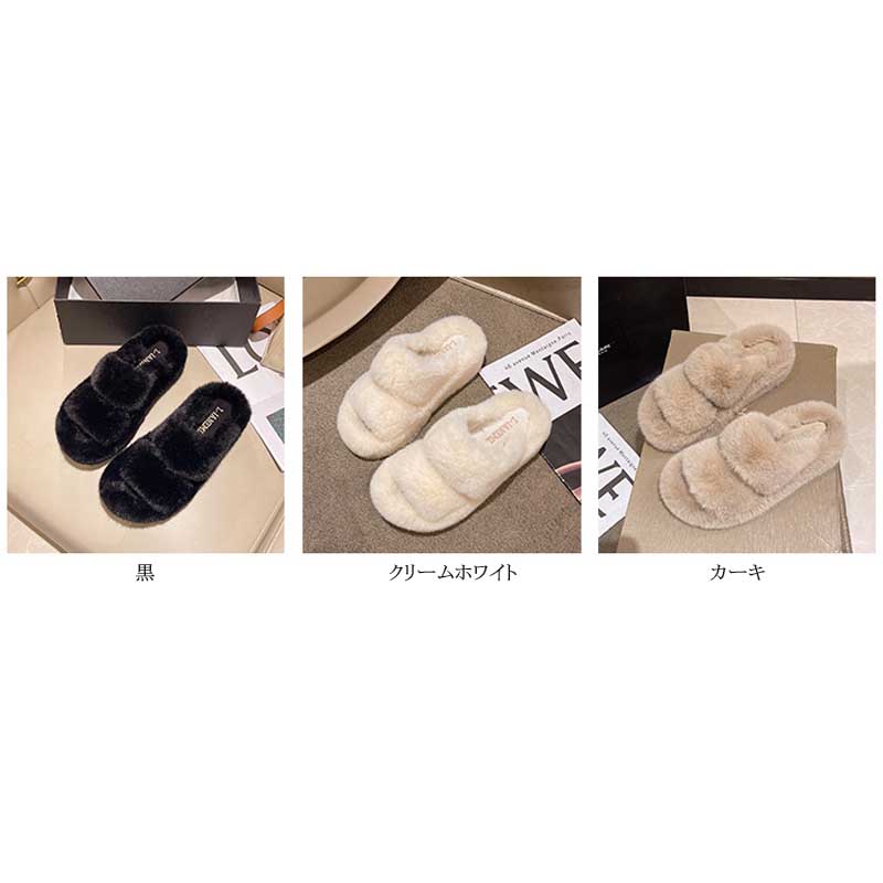 ふわふわ毛足の長いファースリッパ室内履き