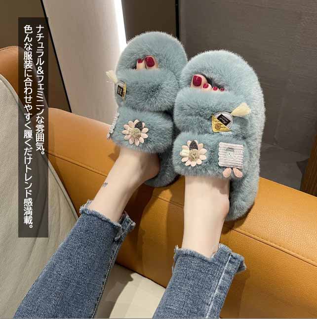 ふわふわファー装飾付きレディーススリッパ