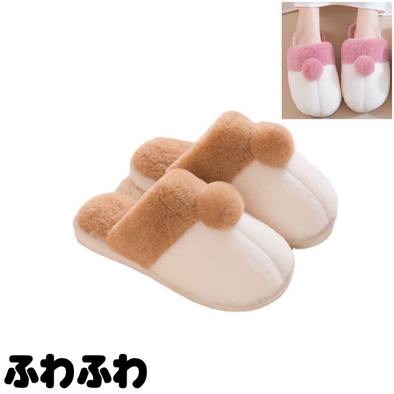 ふわふわファー付きルームスリッパ 暖かい室内履き