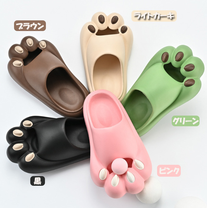 猫の肉球デザインオープントゥマッサージスリッパ