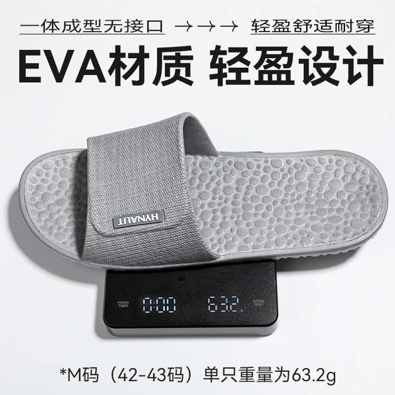 EVA素材の超軽量コンパクトスリッパ