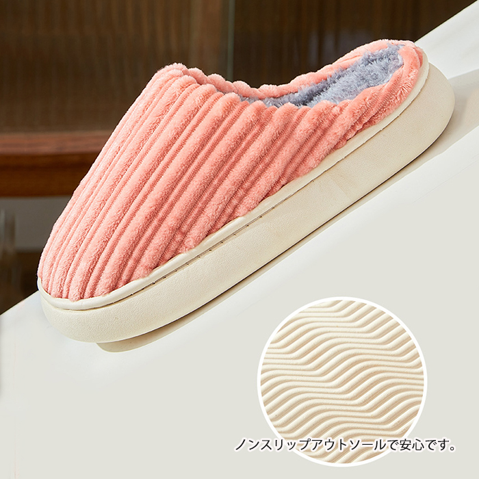 秋冬新作 ふわふわ裏起毛 室内スリッパ 男女兼用