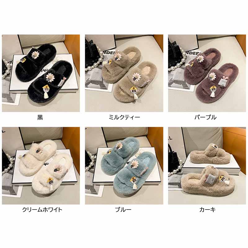 ふわふわファー装飾付きレディーススリッパ