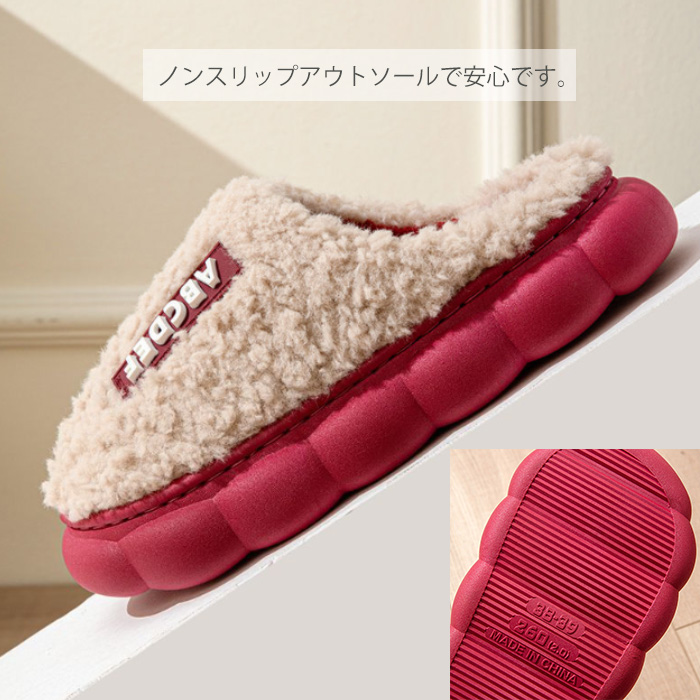 もこもこ裏起毛スリッパ厚底暖かルームシューズ男女兼用