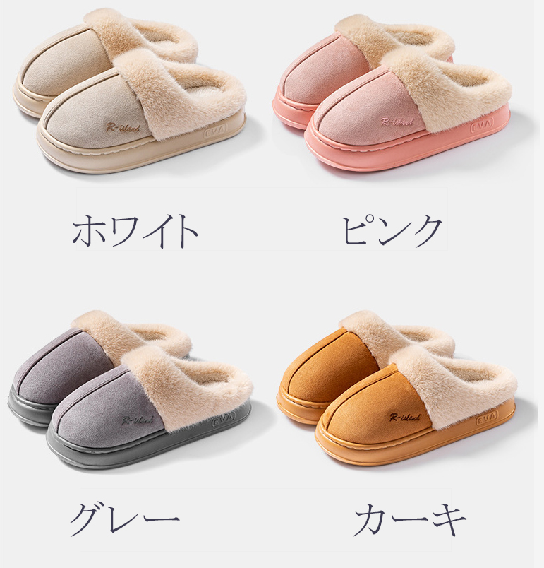 男女兼用 裏起毛 もこもこ ファー スリッパ 秋冬 暖かい