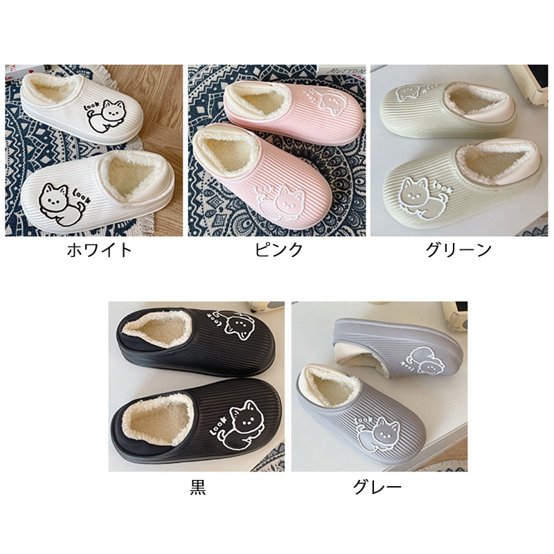 冬用ふわふわ裏起毛猫柄スリッパ室内履き