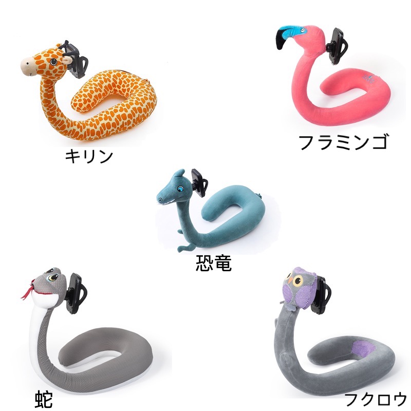 スマホホルダー一体型動物型ネックピロー