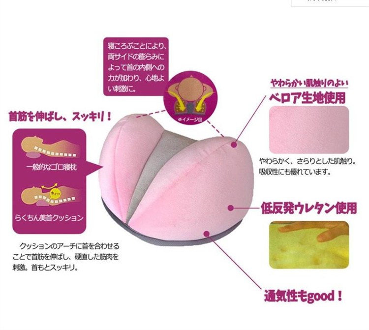 ネックピロー 低反発記憶綿首枕 頚椎サポート緩反発枕
