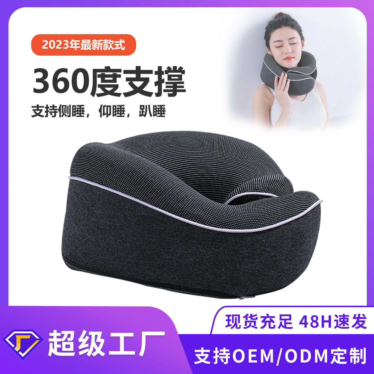 360度全方位サポート低反発ネックピロー