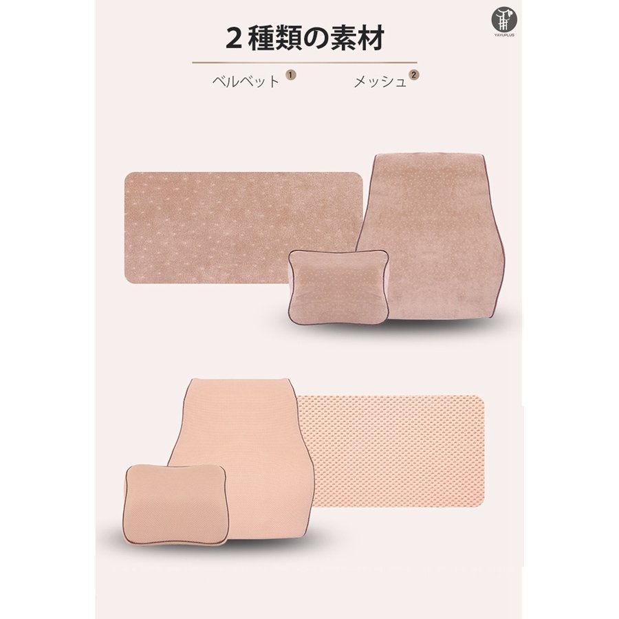ネックピローセット 低反発車用腰当て 頭首肩サポートクッション