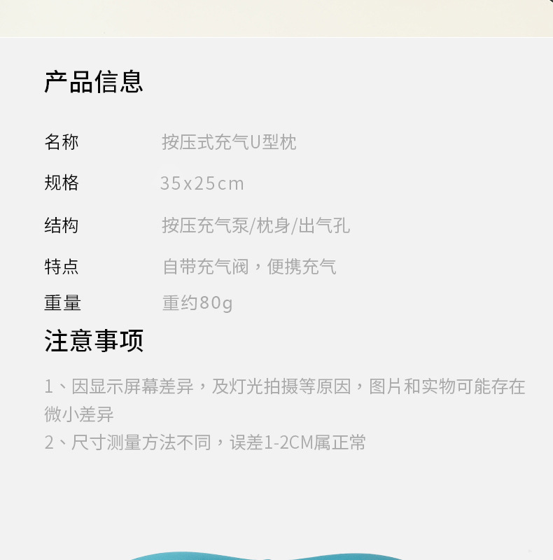 ネックピロー 手動ポンプ式首元快適ネックピロー