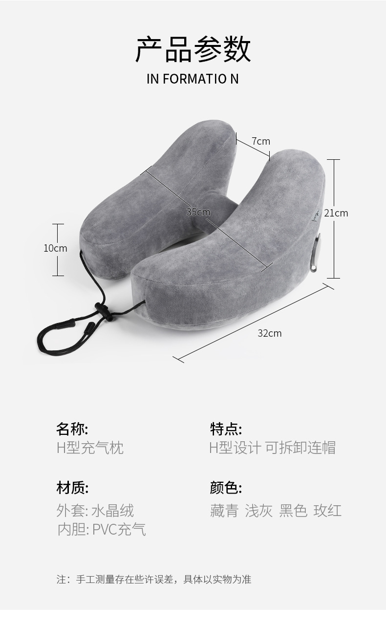 首元しっかり支える調節可能H型ネックピロー