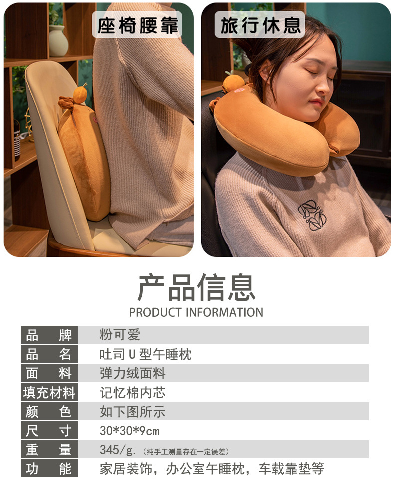 可愛い動物デザイン低反発ネックピロー