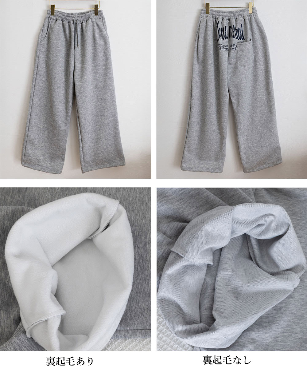 スウェットバックプリントワイドパンツ