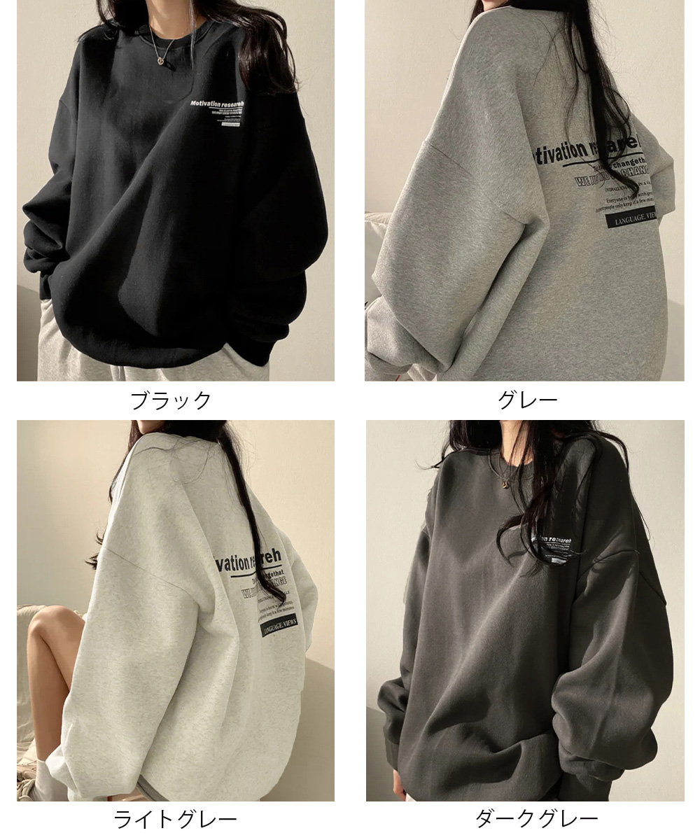 スウェット裏起毛文字柄ビッグトレーナー