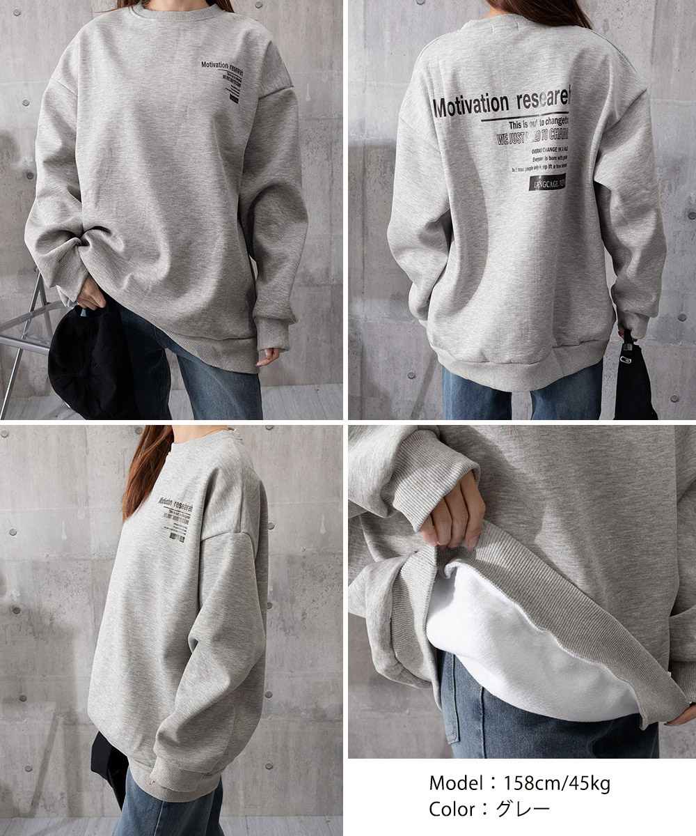 スウェット裏起毛文字柄ビッグトレーナー