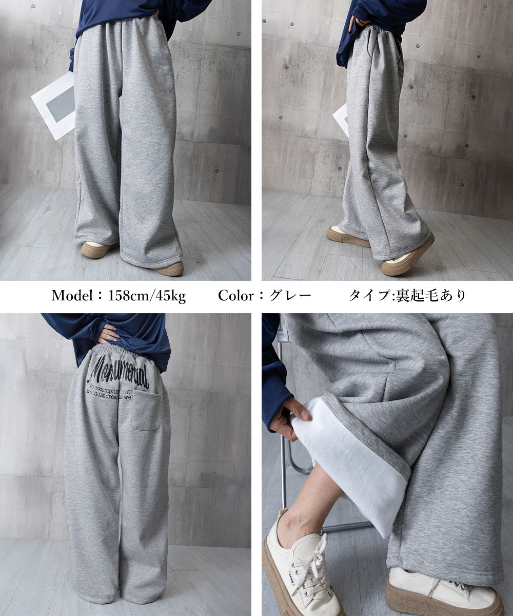 スウェットバックプリントワイドパンツ