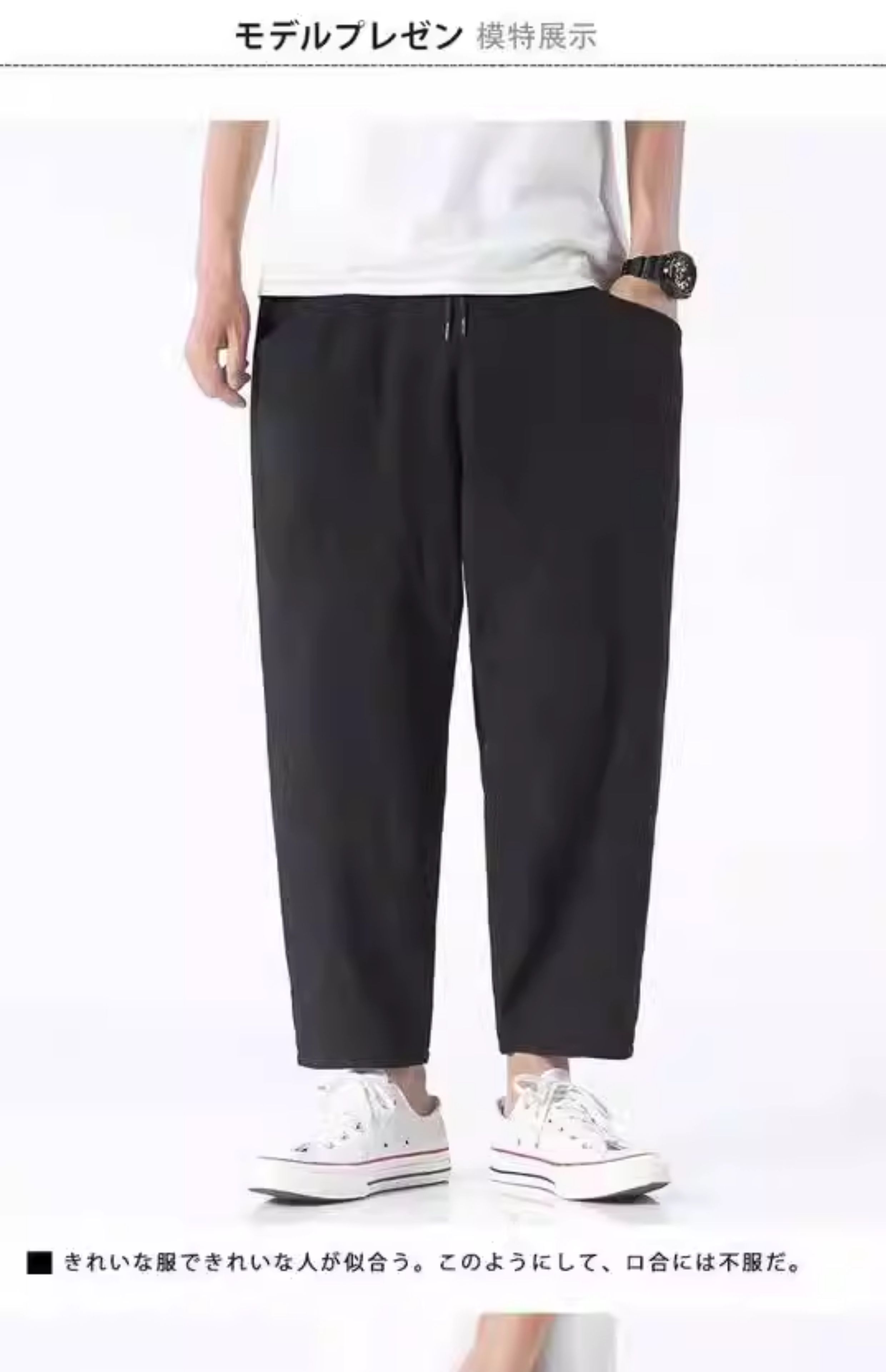スウェットメンズ ゆったりシルエット九分丈パンツ
