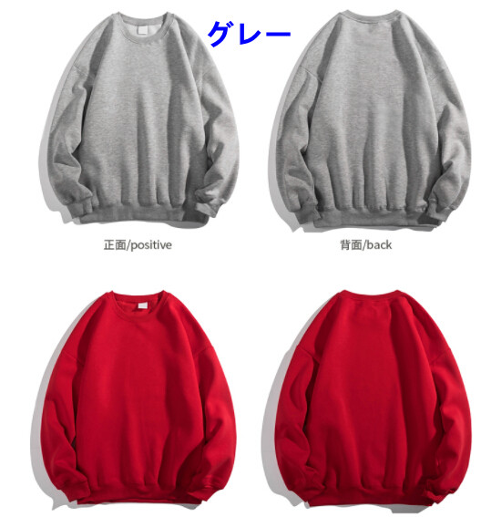 スウェットメンズ 春秋メンズ無地トレーナー厚手スウェット