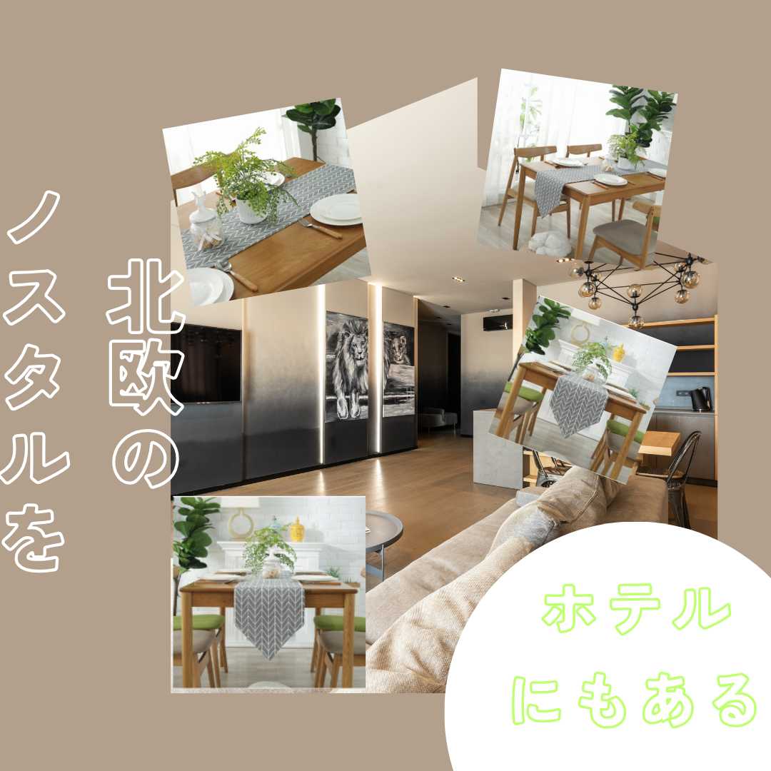 ロングサイズが便利！長いランチョンマット3選