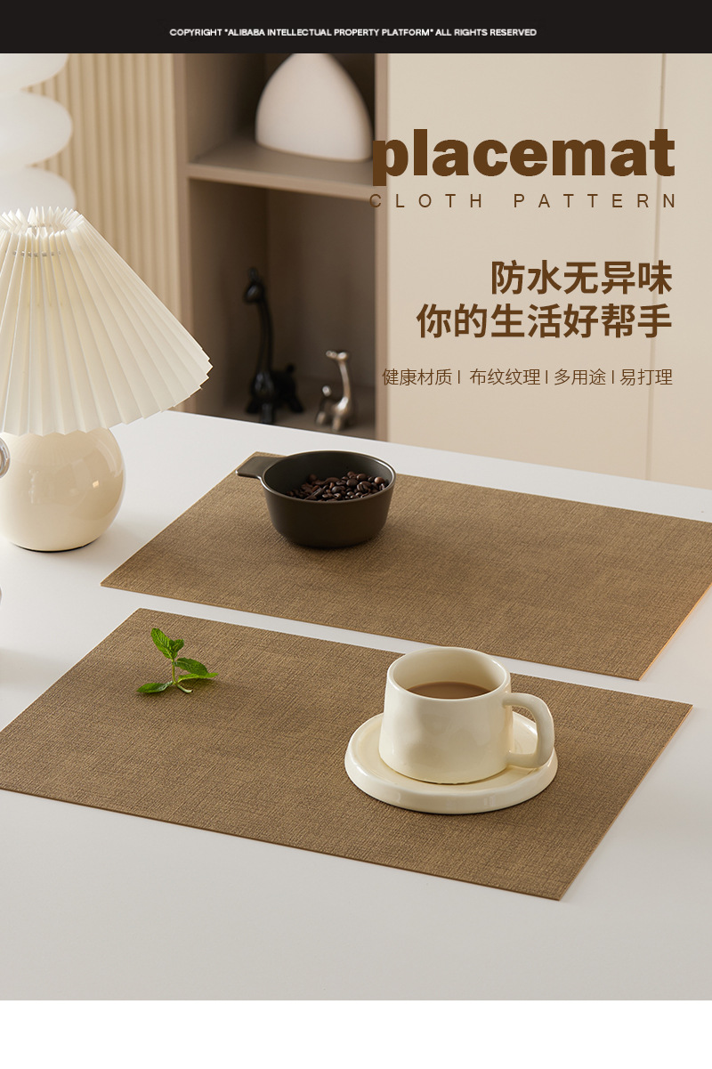 和の趣を添える織り目調ランチョンマット