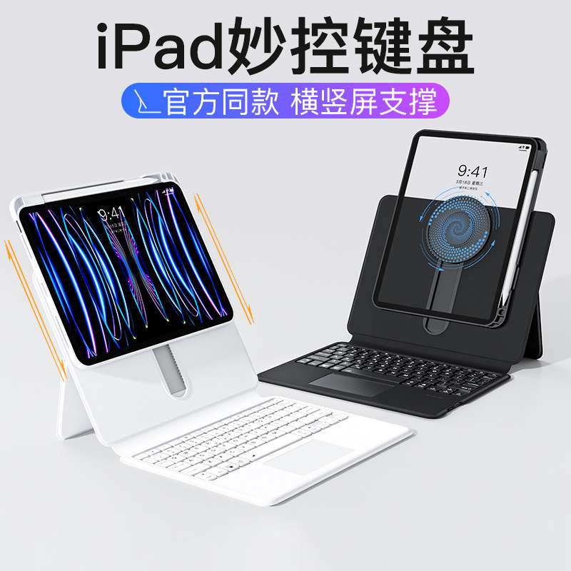 iPadケース タッチパッド付き多機能タブレットケース