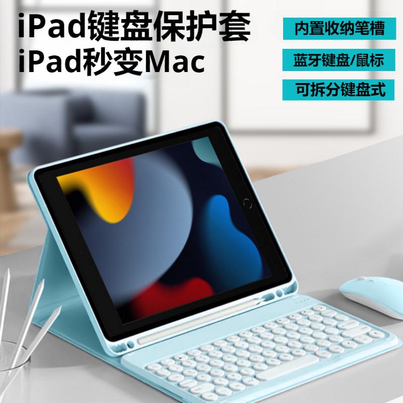 iPadケース 磁気分離式タブレットキーボード保護カバー