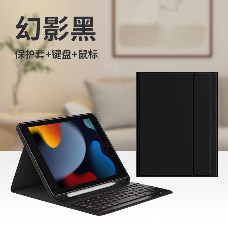 iPadケース 磁気分離式タブレットキーボード保護カバー