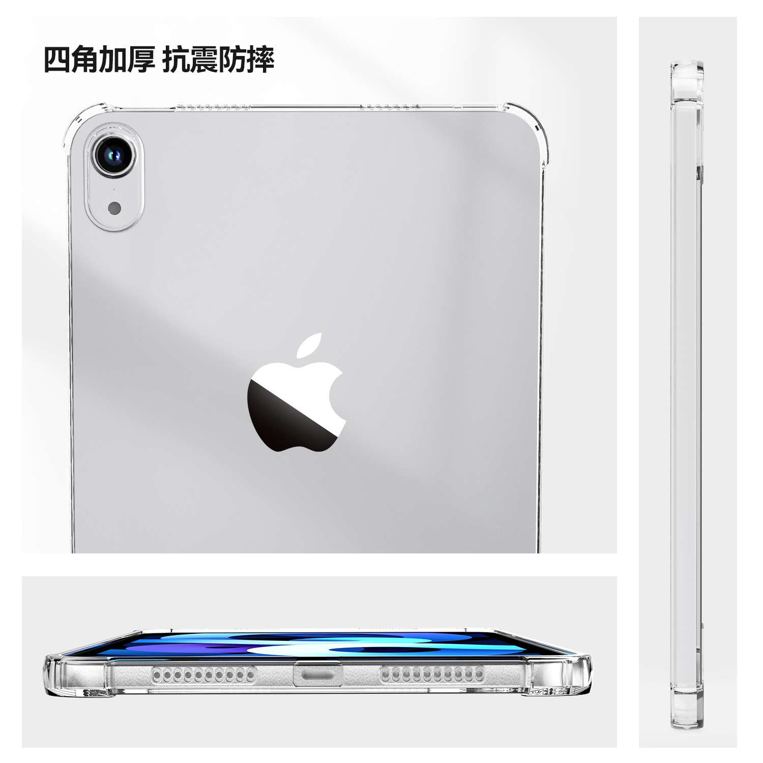 iPadケース 四角保護 衝撃吸収 透明 強化ケース