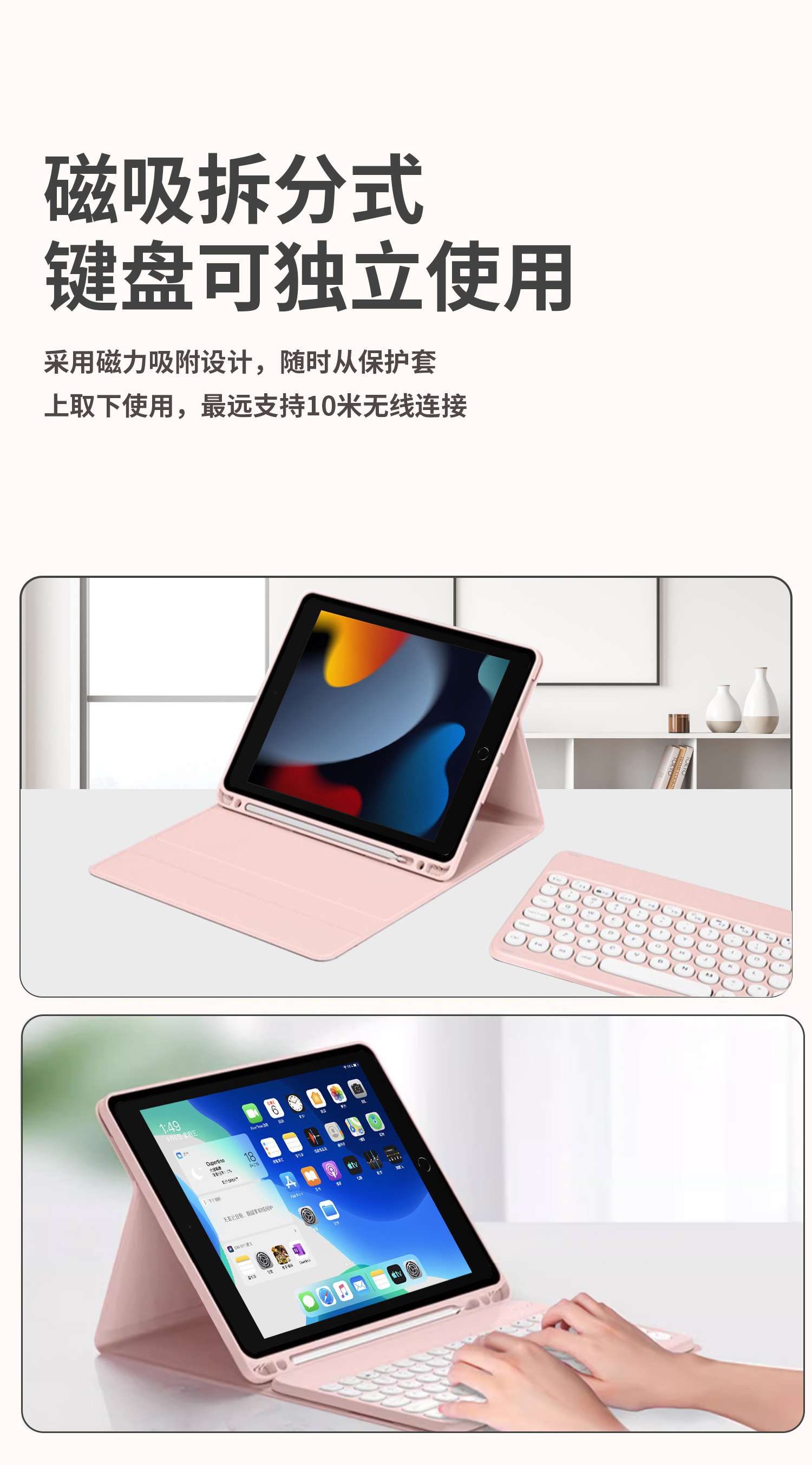 iPadケース 磁気分離式タブレットキーボード保護カバー